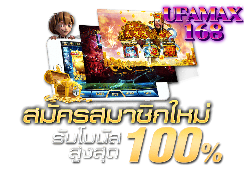 ufamax168